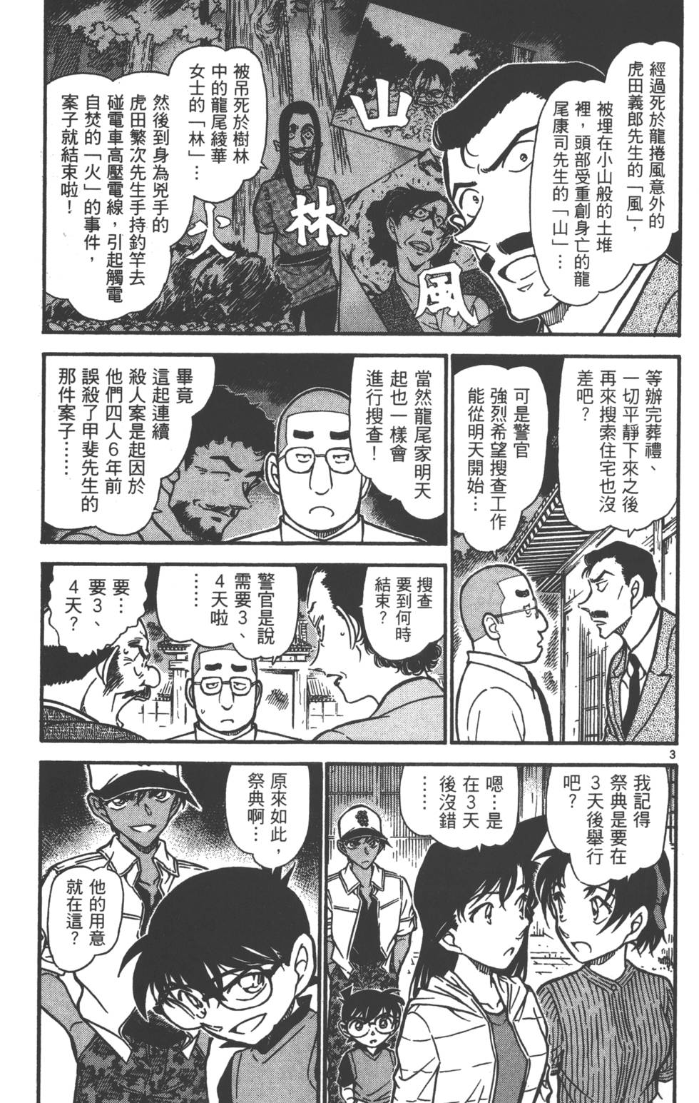 第147页