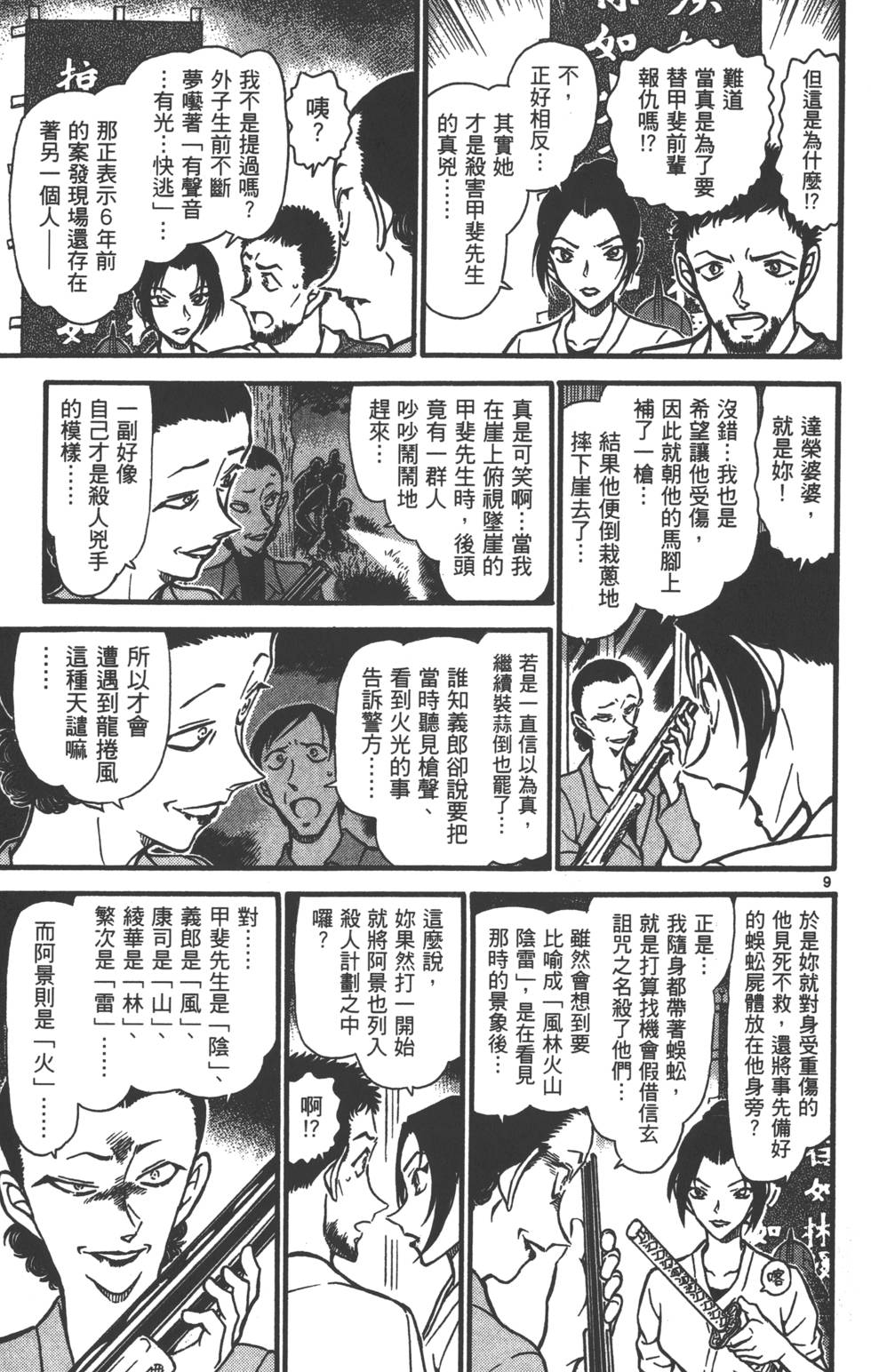 第153页