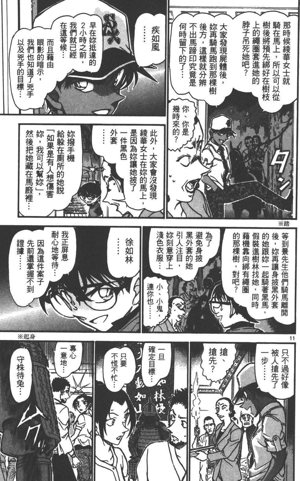 第155页