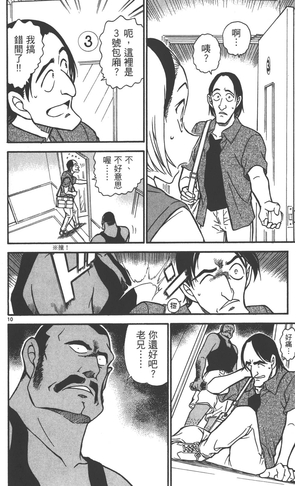 第172页