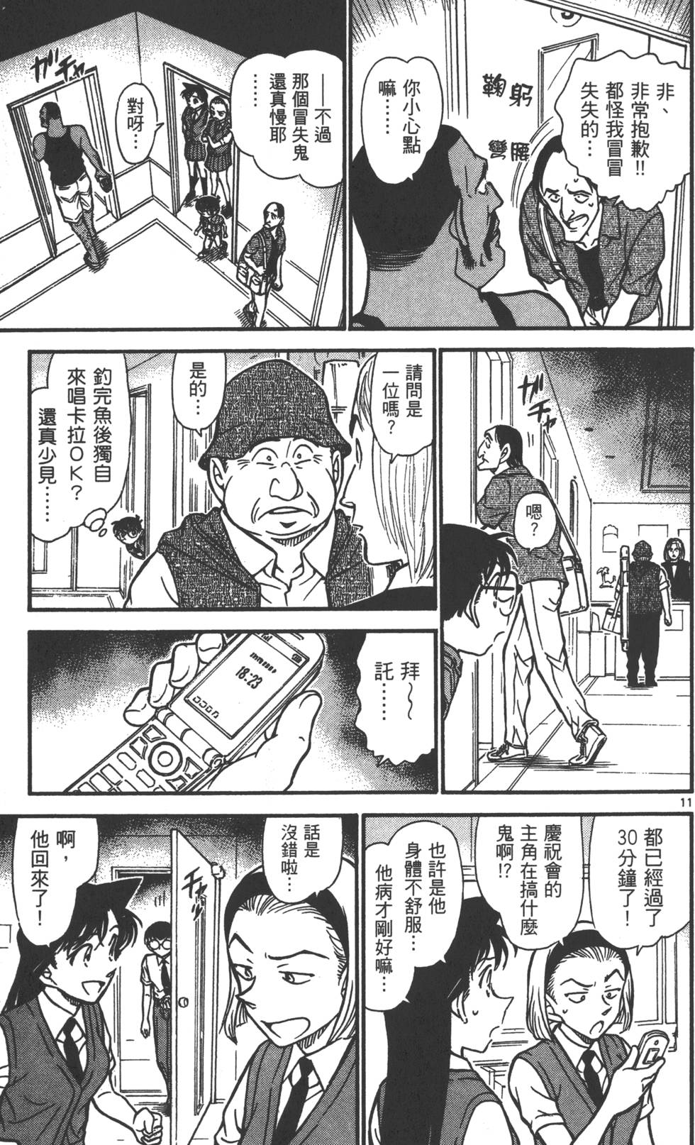 第173页