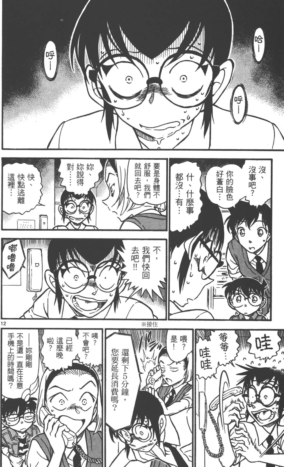 第174页