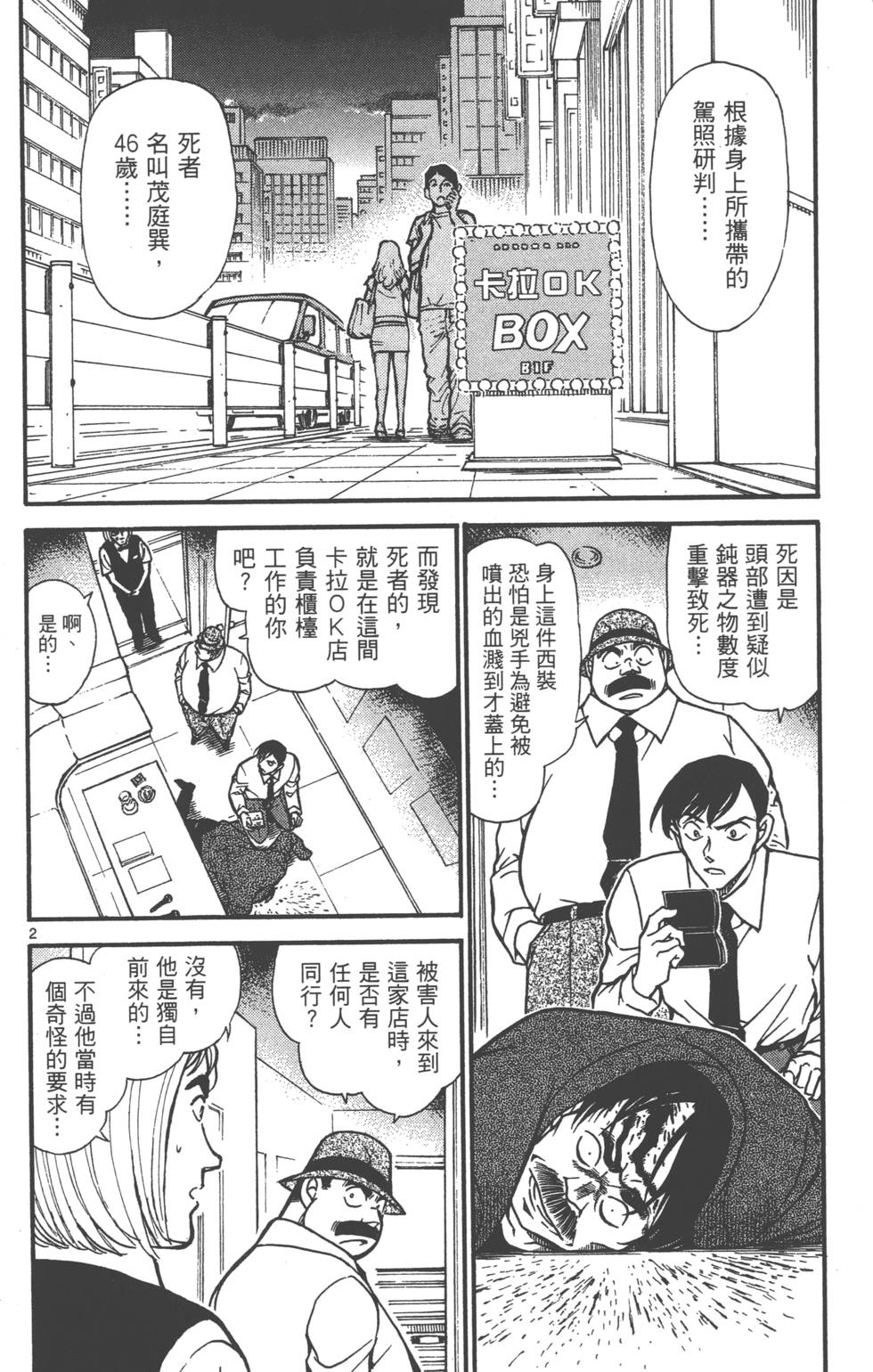 第2页