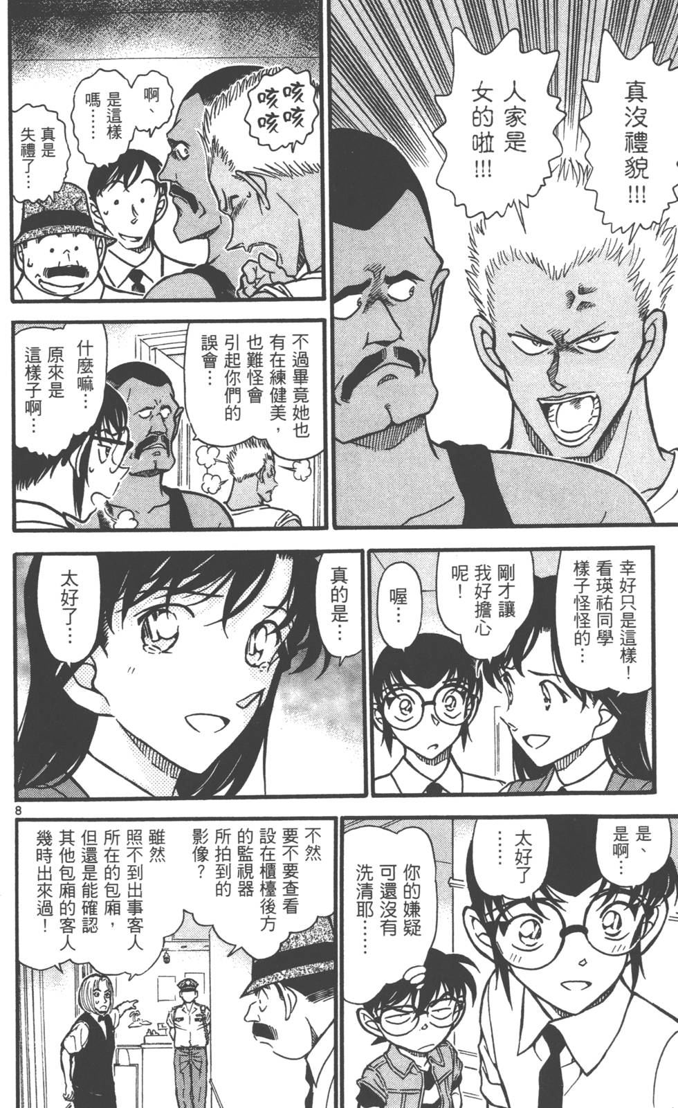 第8页