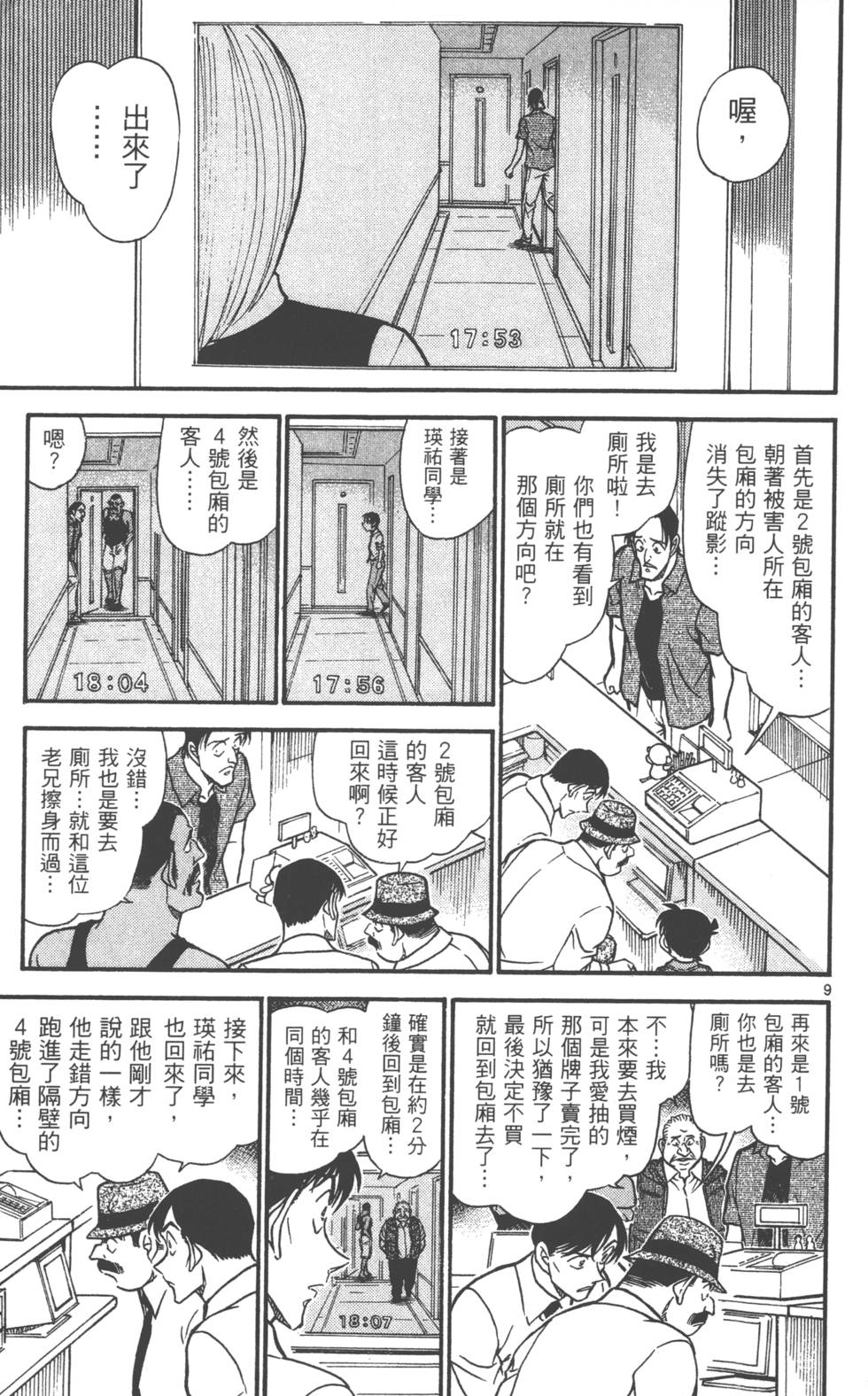 第9页
