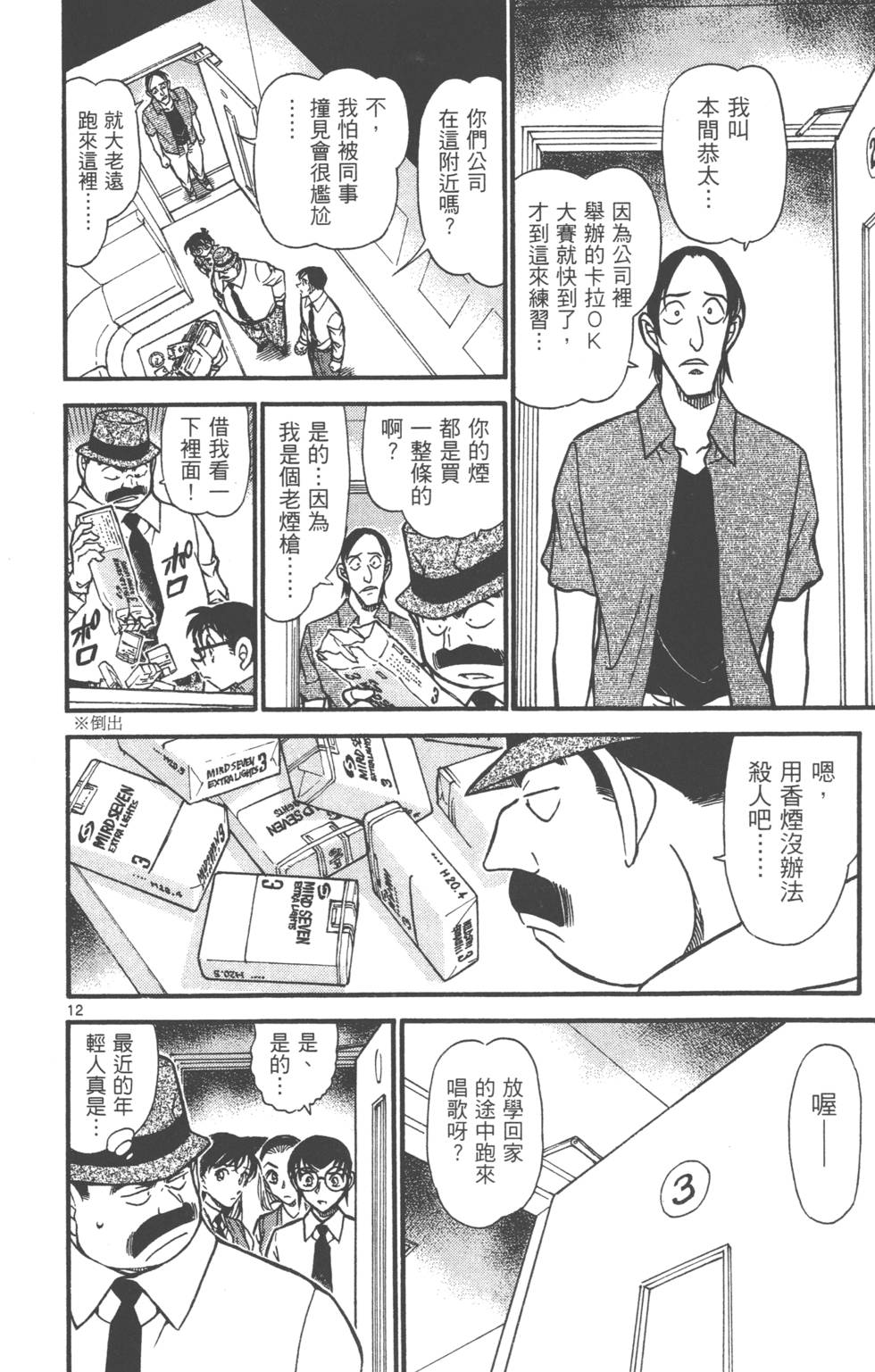 第12页