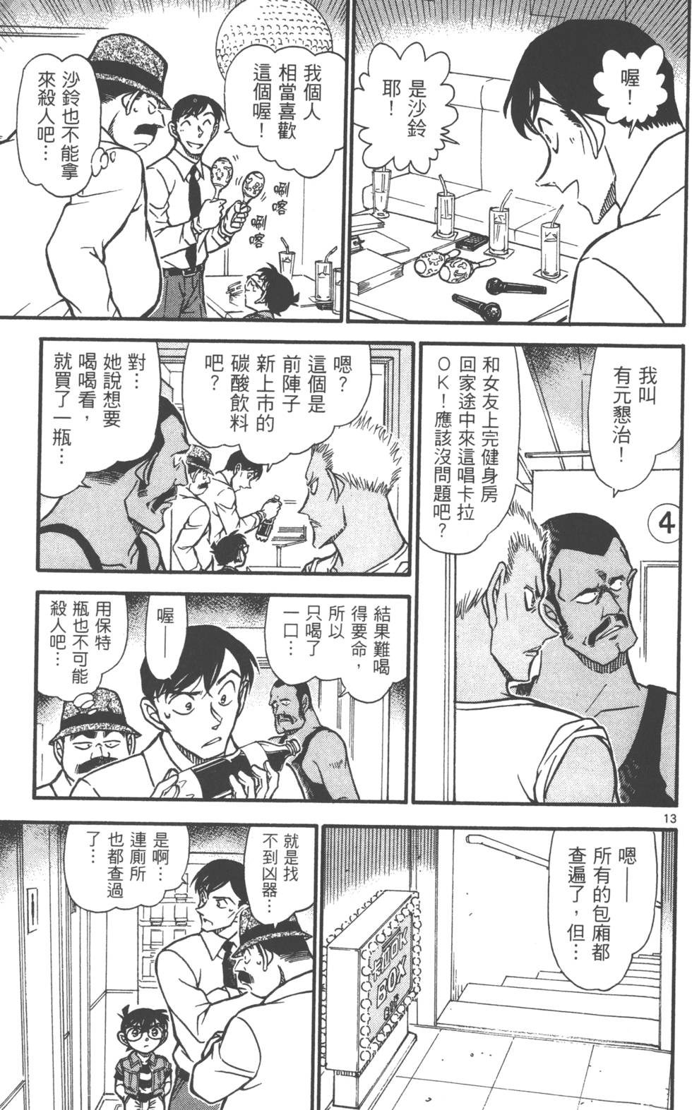 第13页