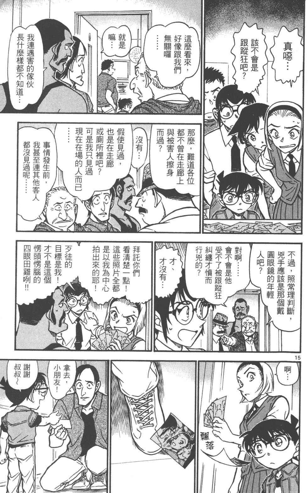 第15页