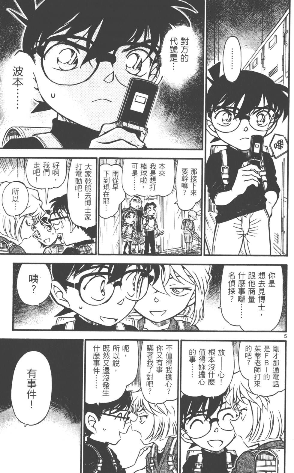 第37页