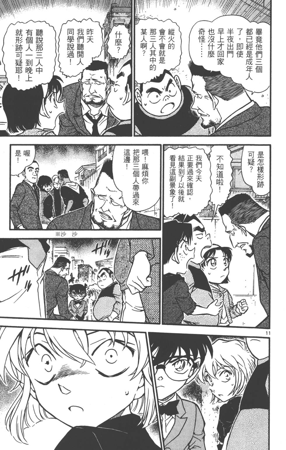 第43页