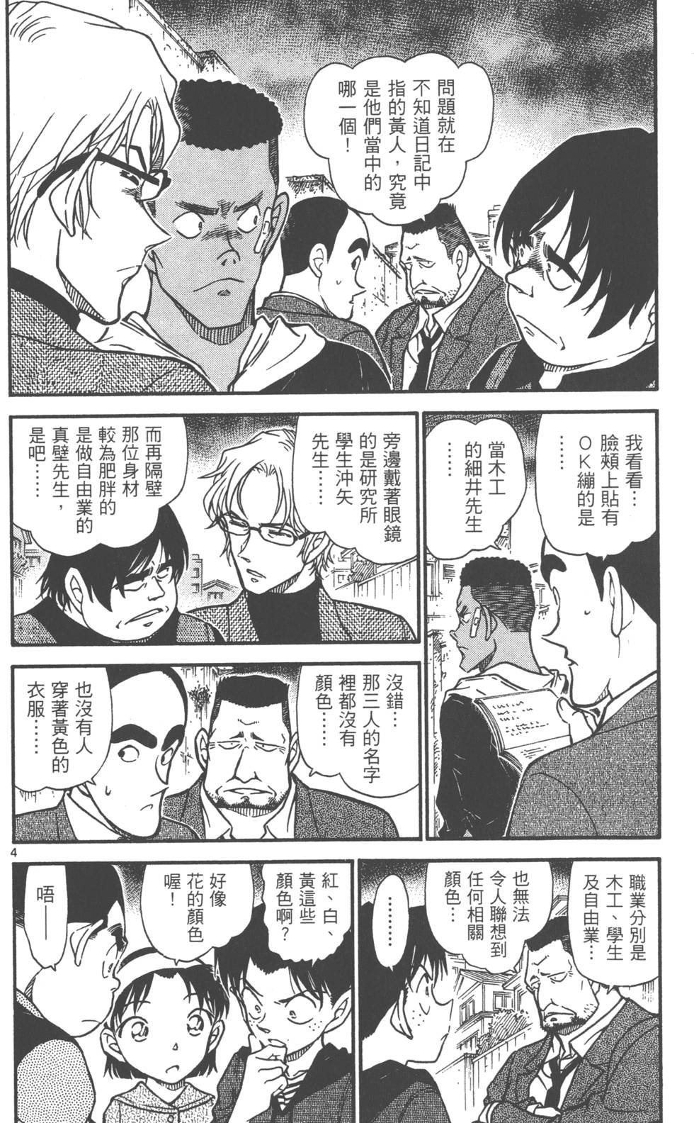 第52页