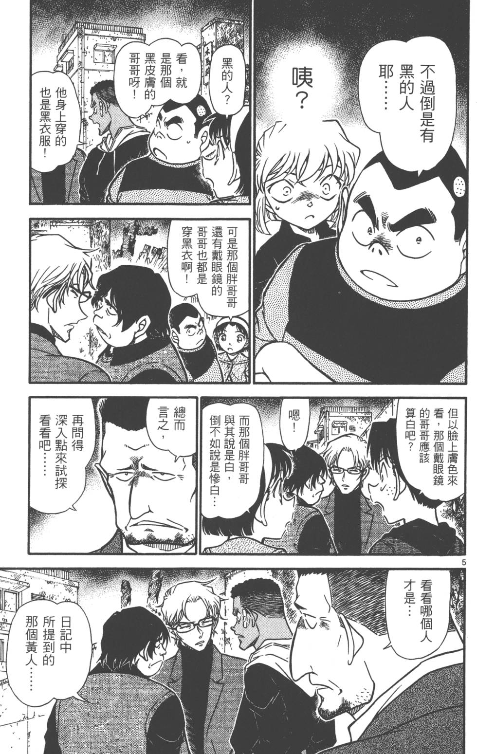 第53页