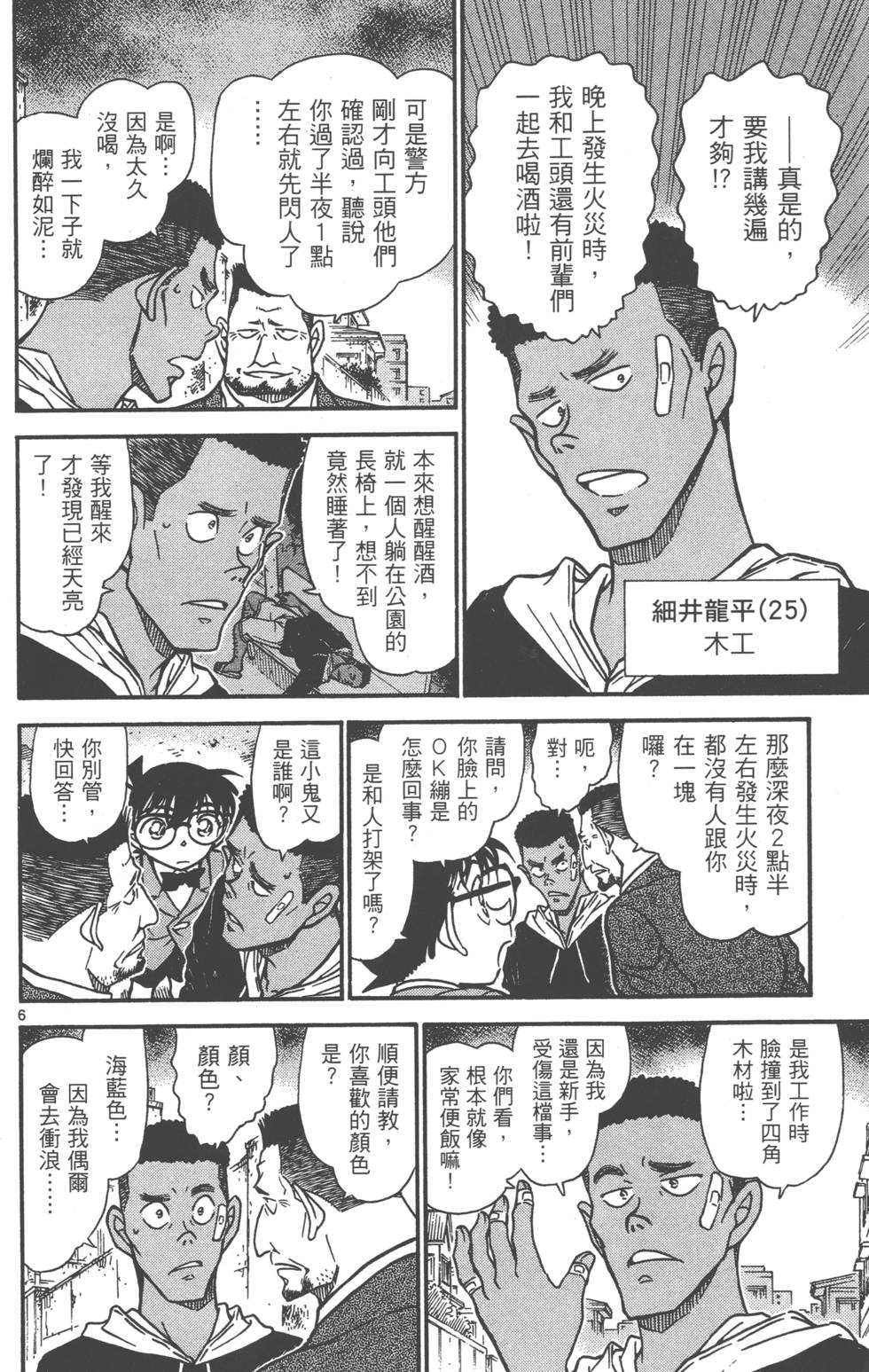 第54页