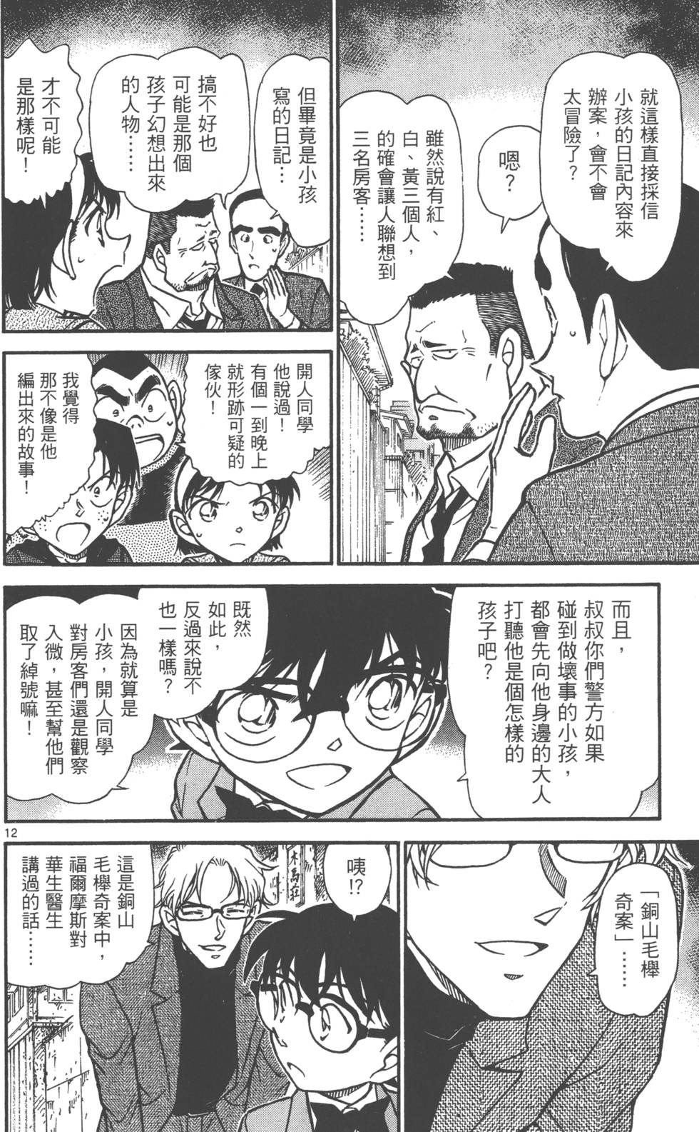 第60页