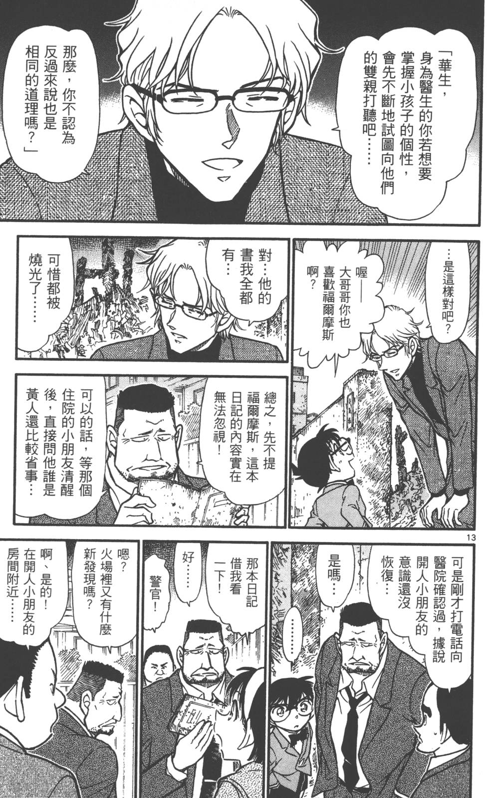 第61页