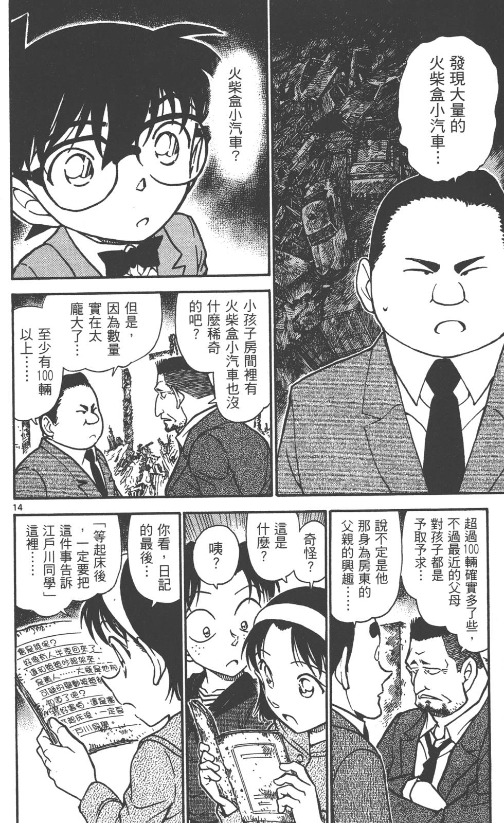 第62页