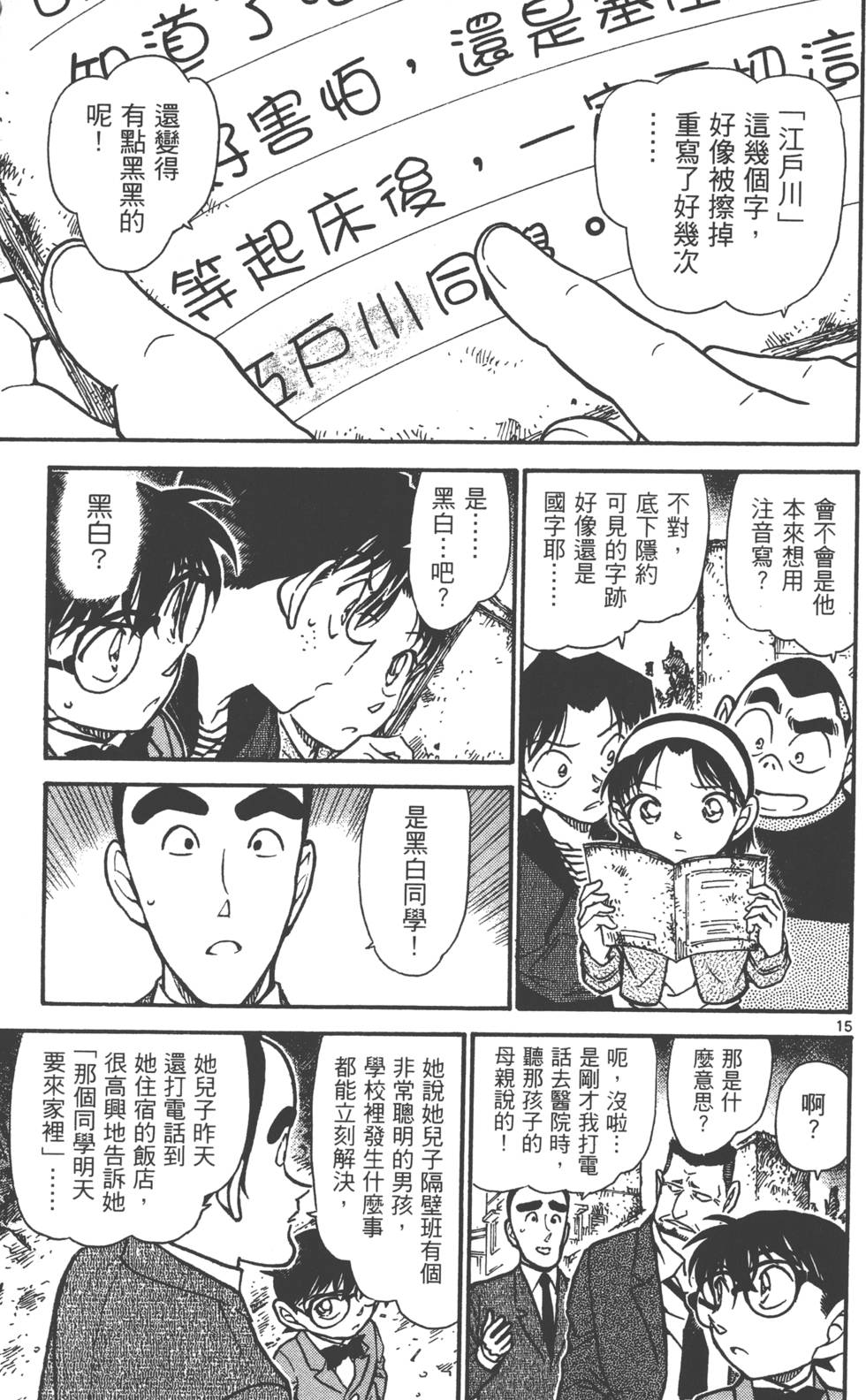 第63页
