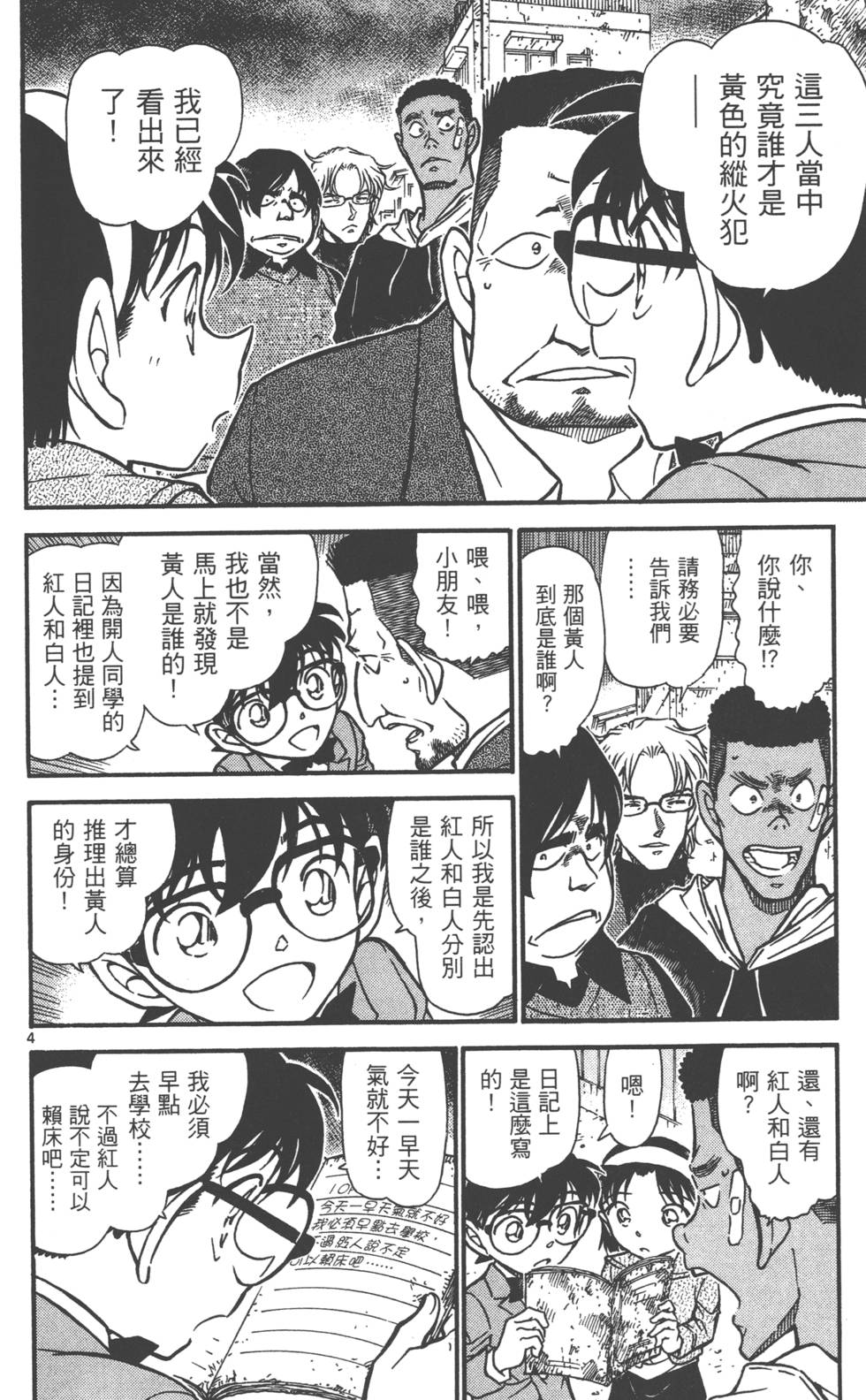 第68页