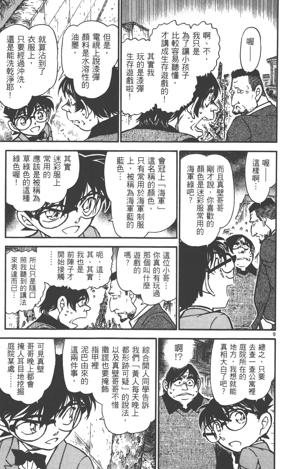 第73页
