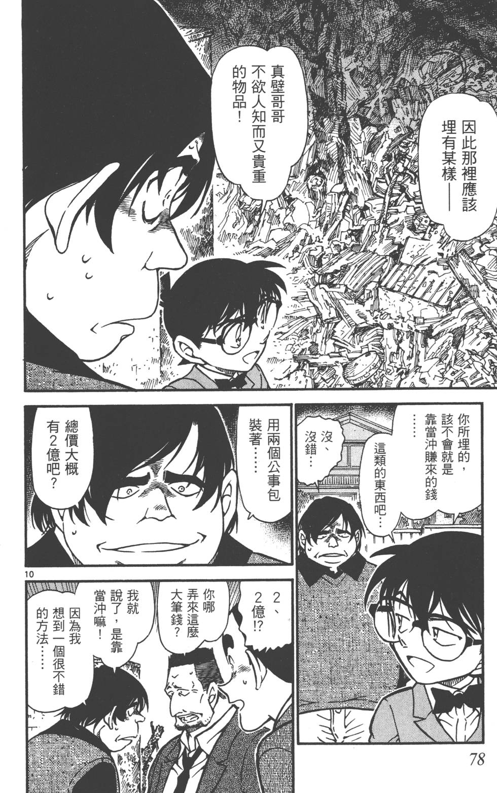 第74页