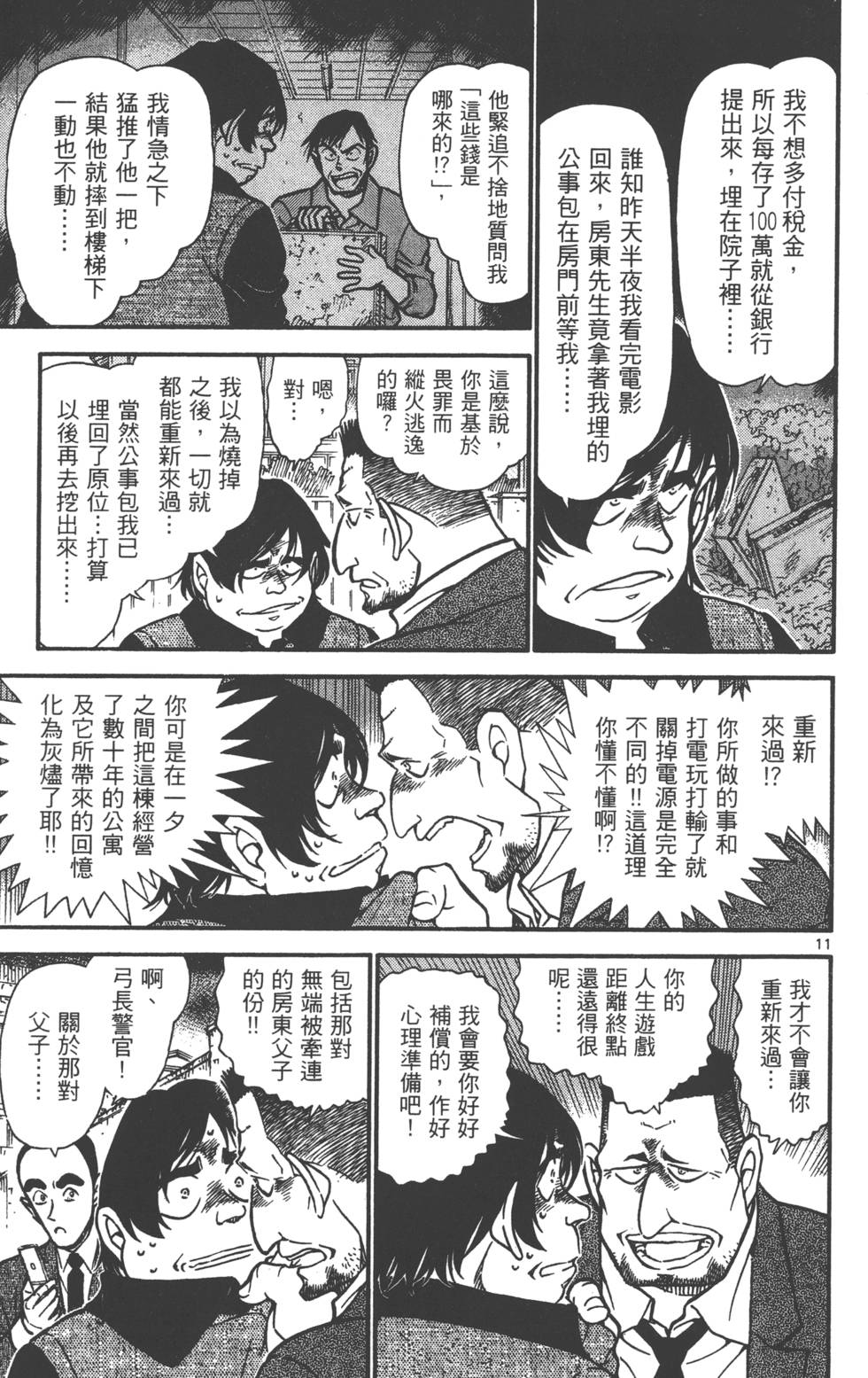 第75页
