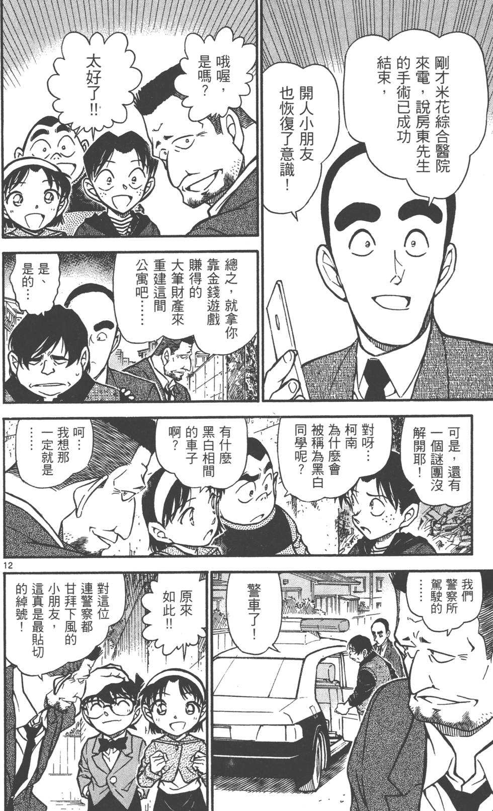 第76页