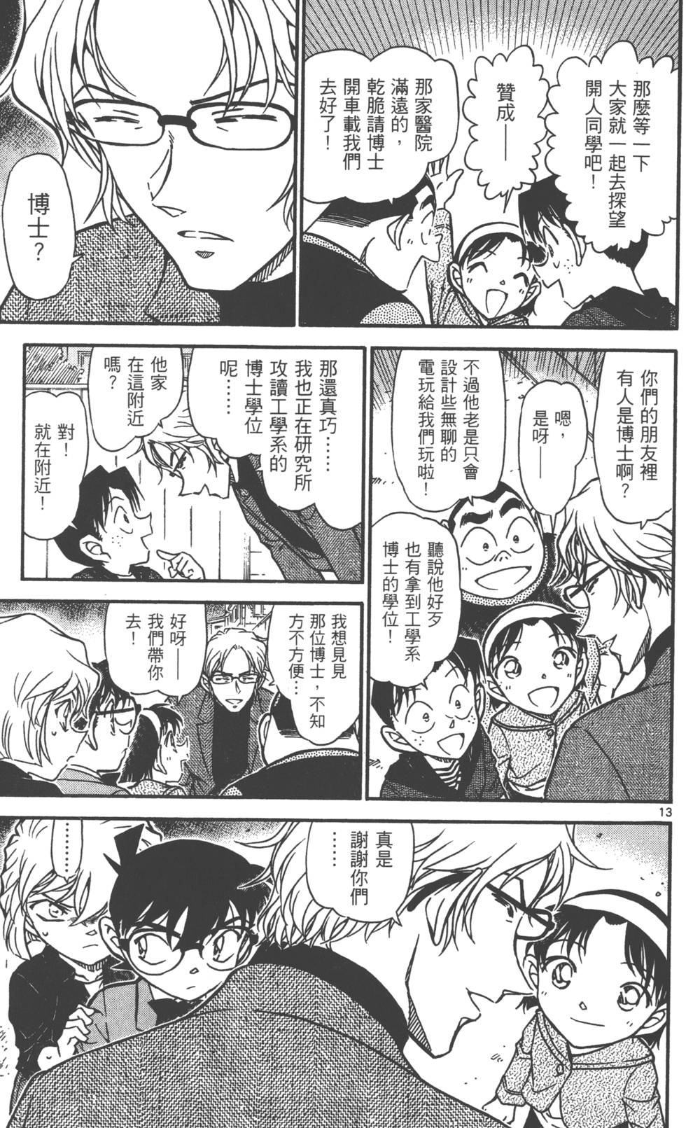 第77页
