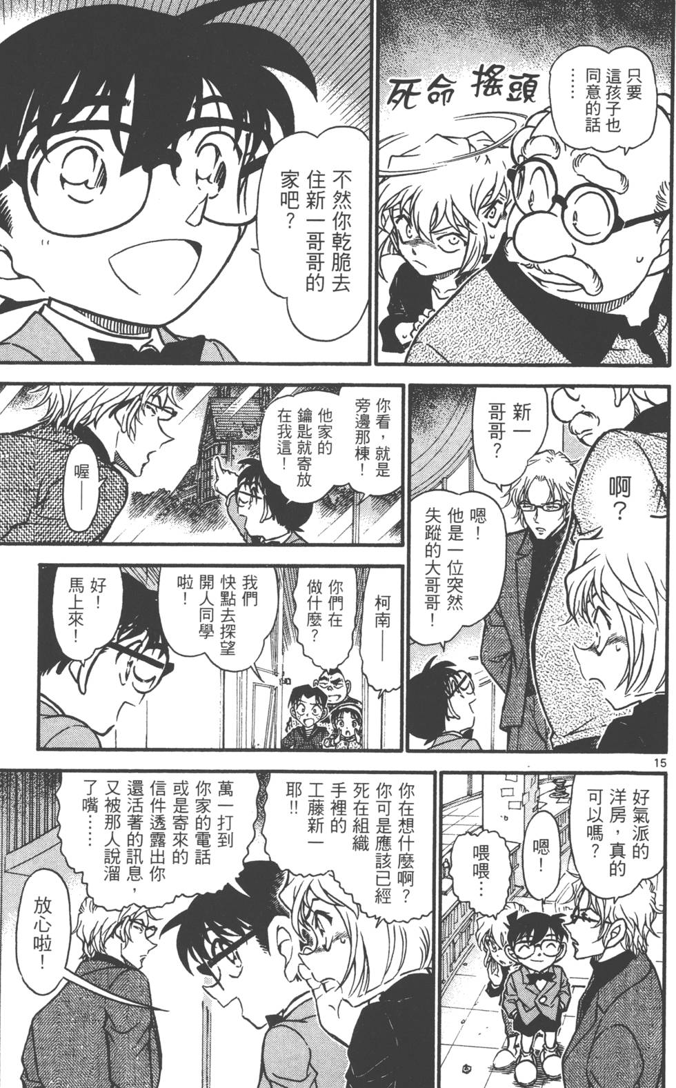第79页