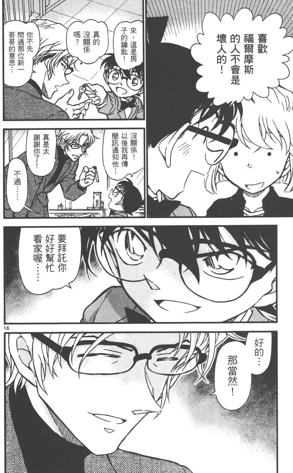 第80页