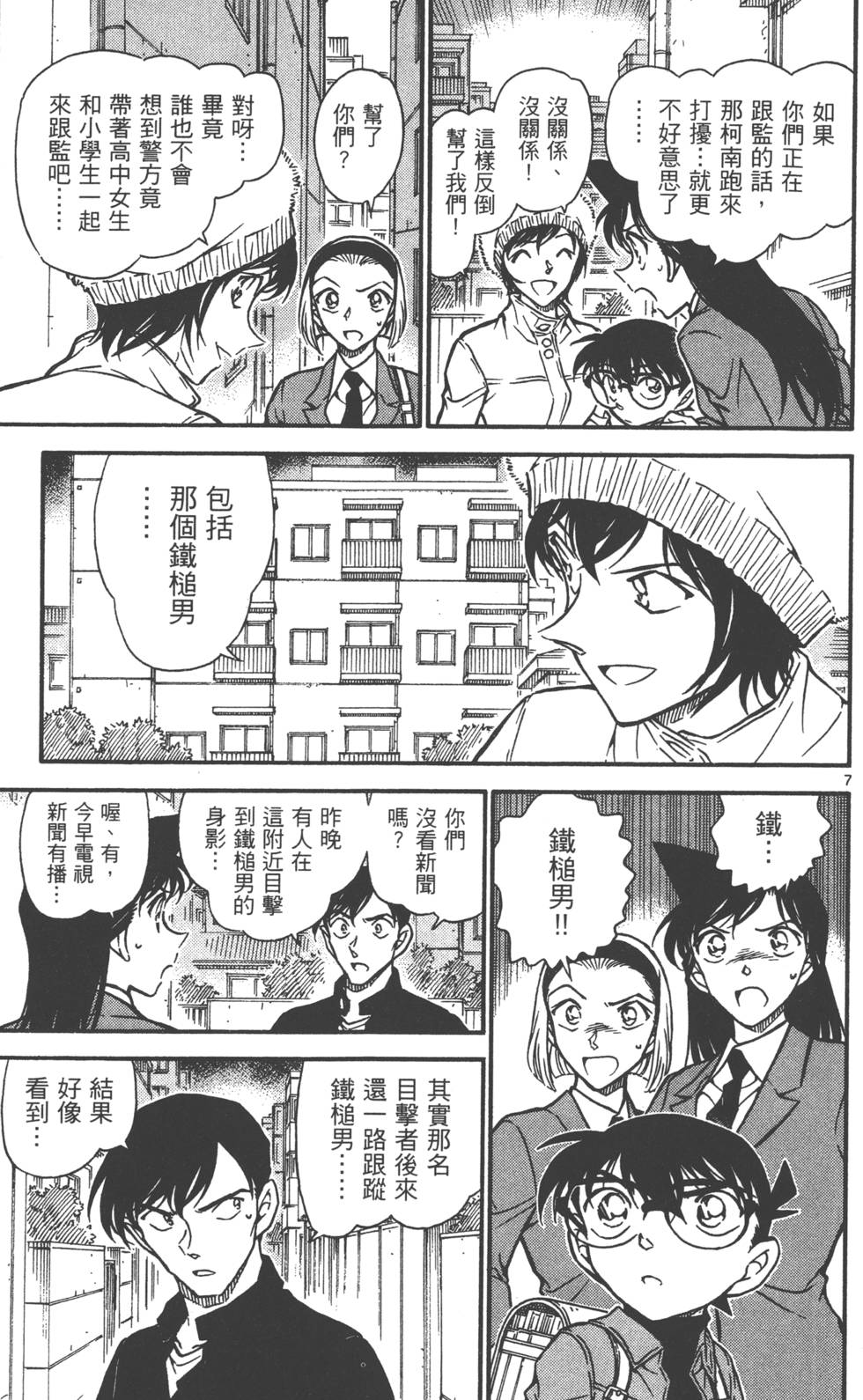 第87页