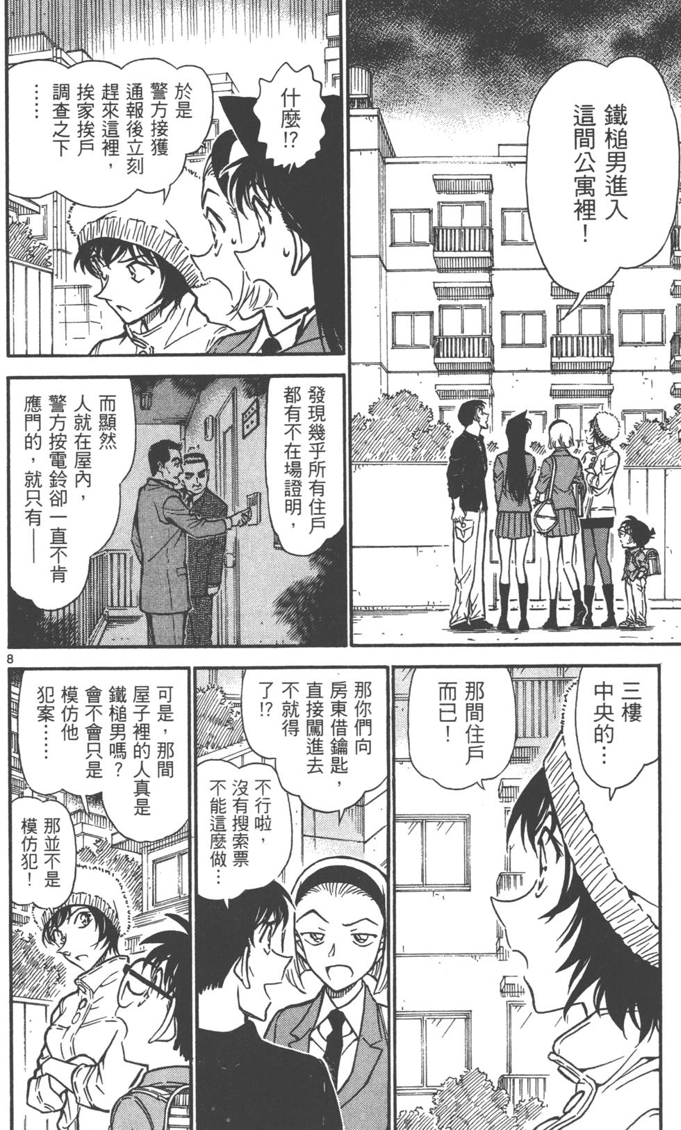 第88页