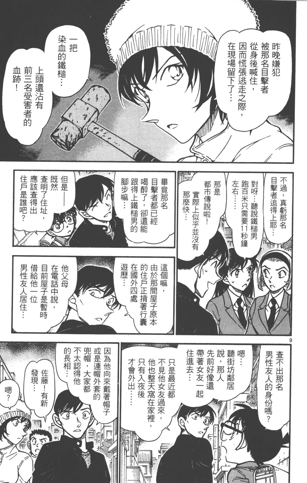 第89页