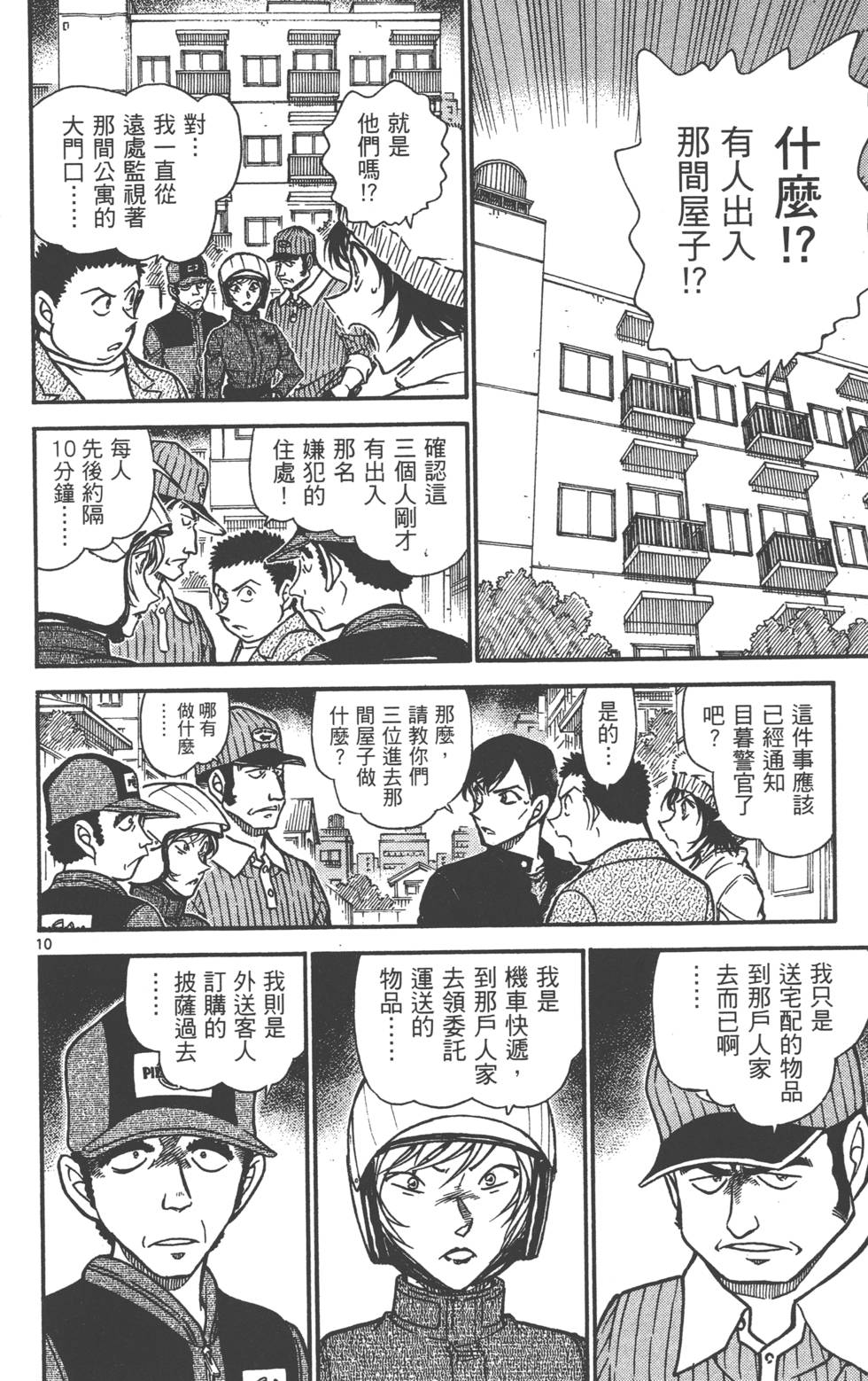 第90页