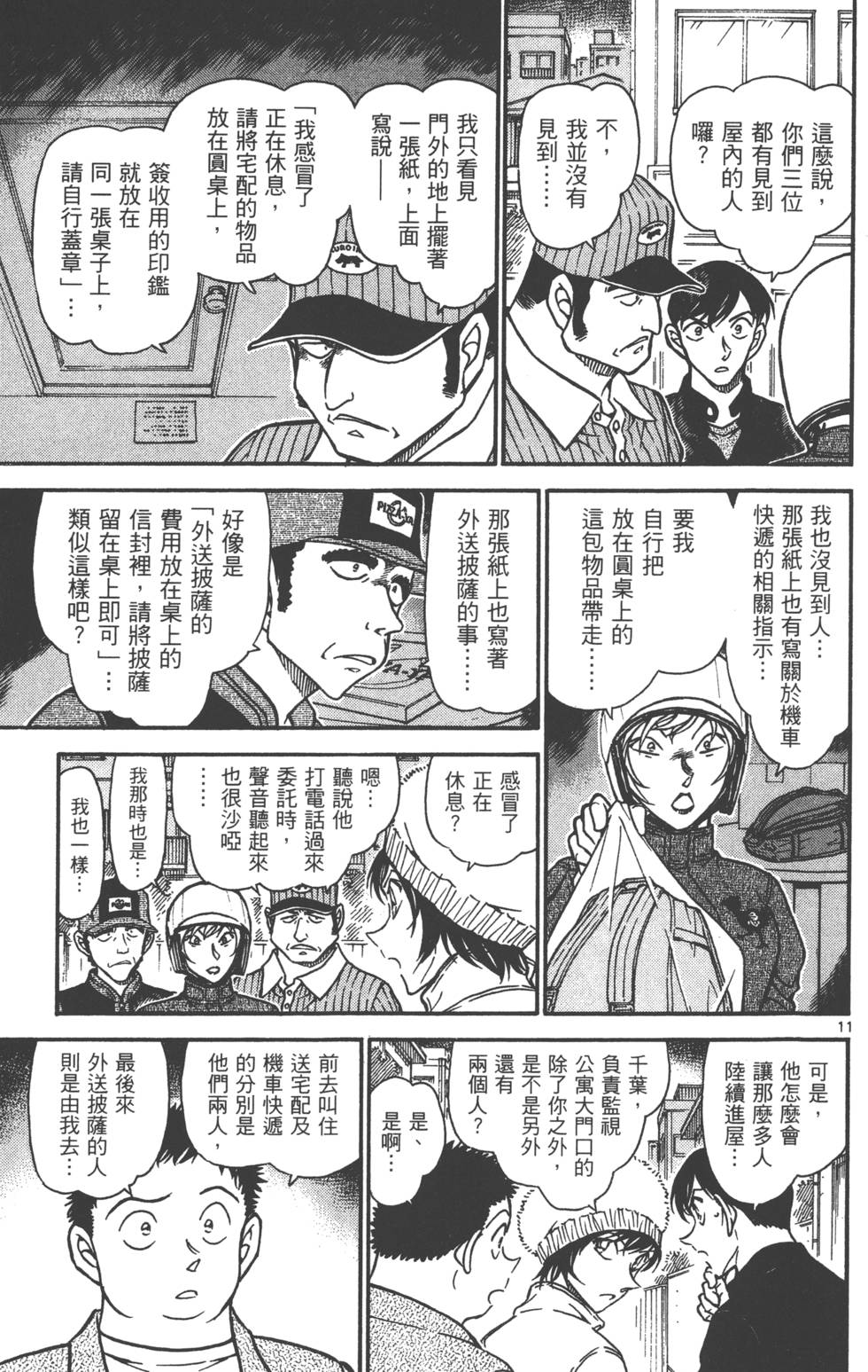 第91页