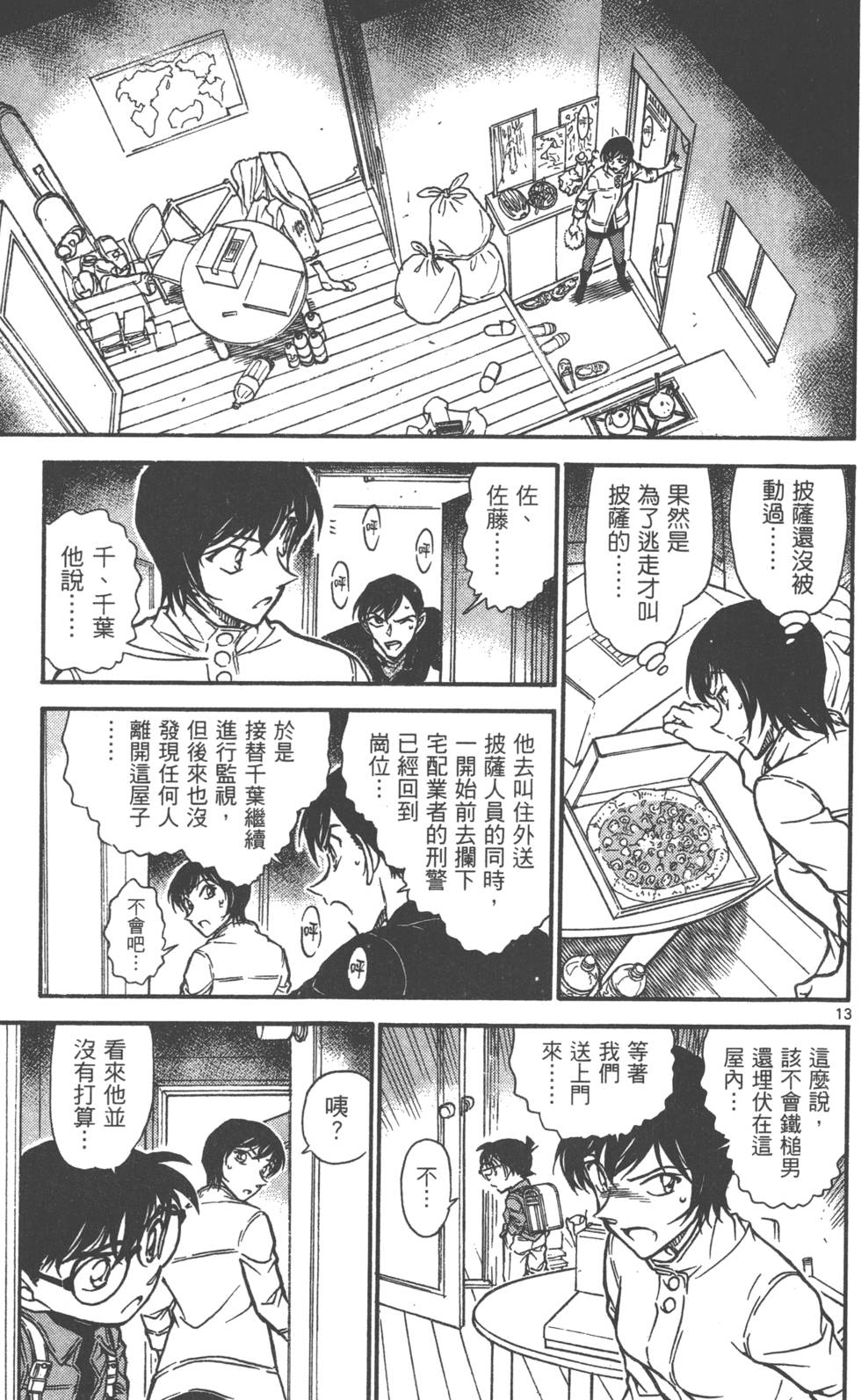 第93页