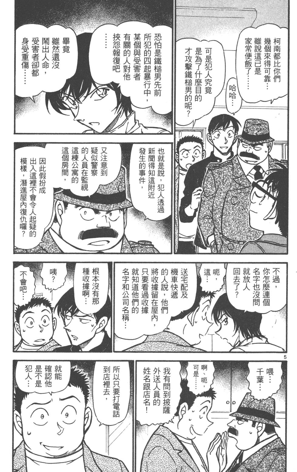 第101页