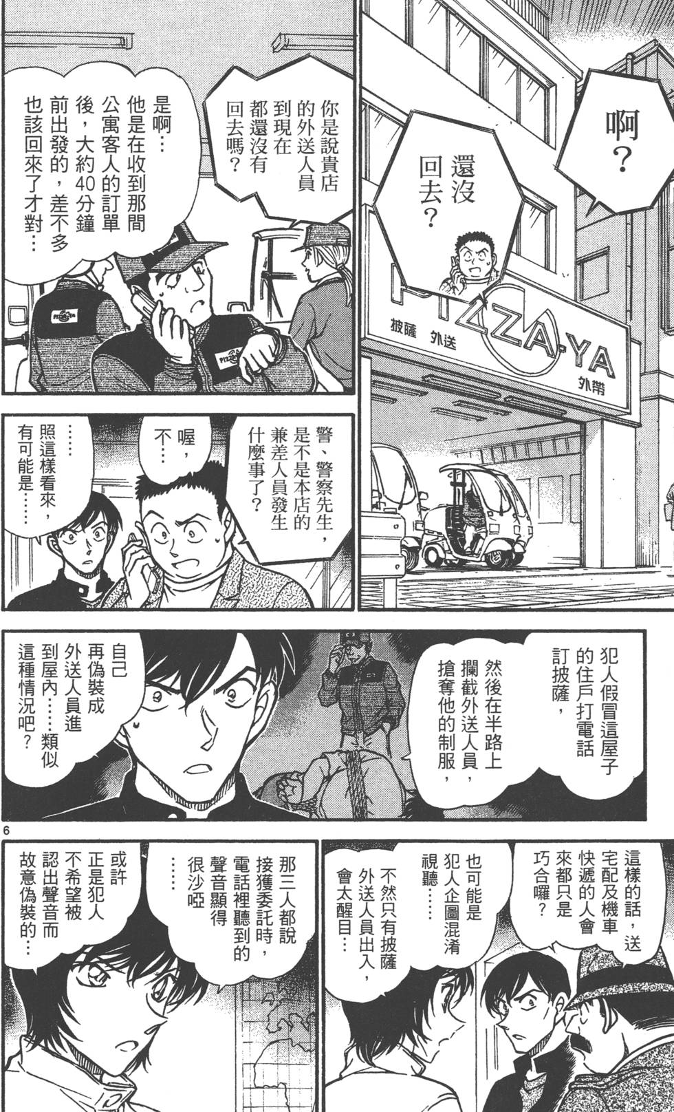 第102页