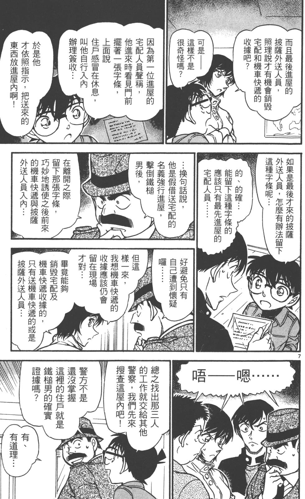 第103页
