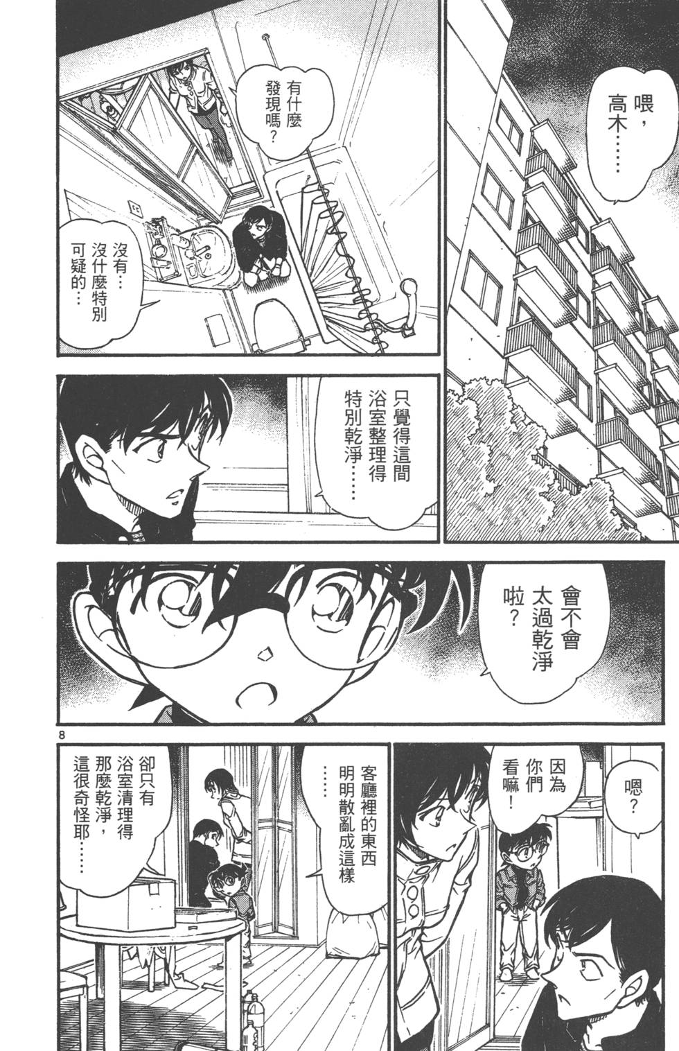 第104页