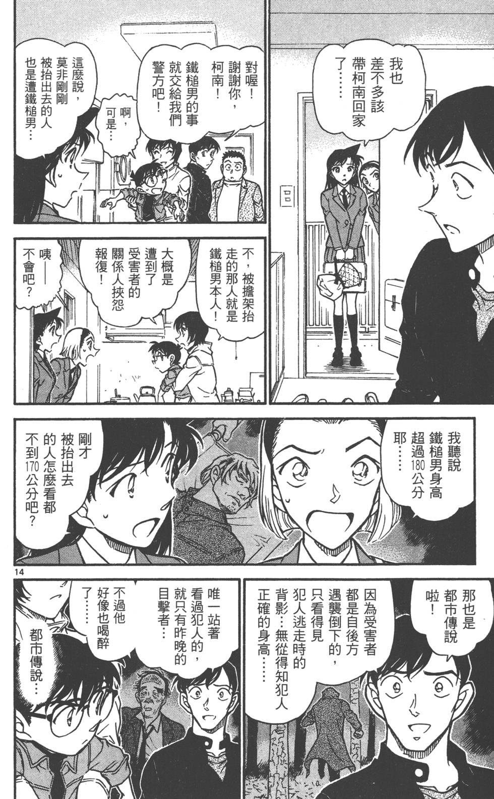 第110页