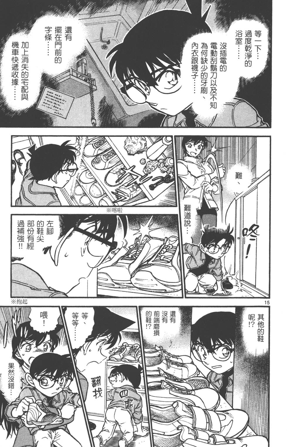 第111页