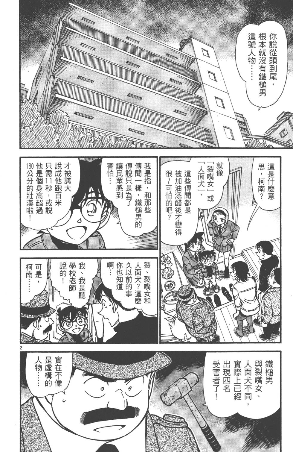第114页