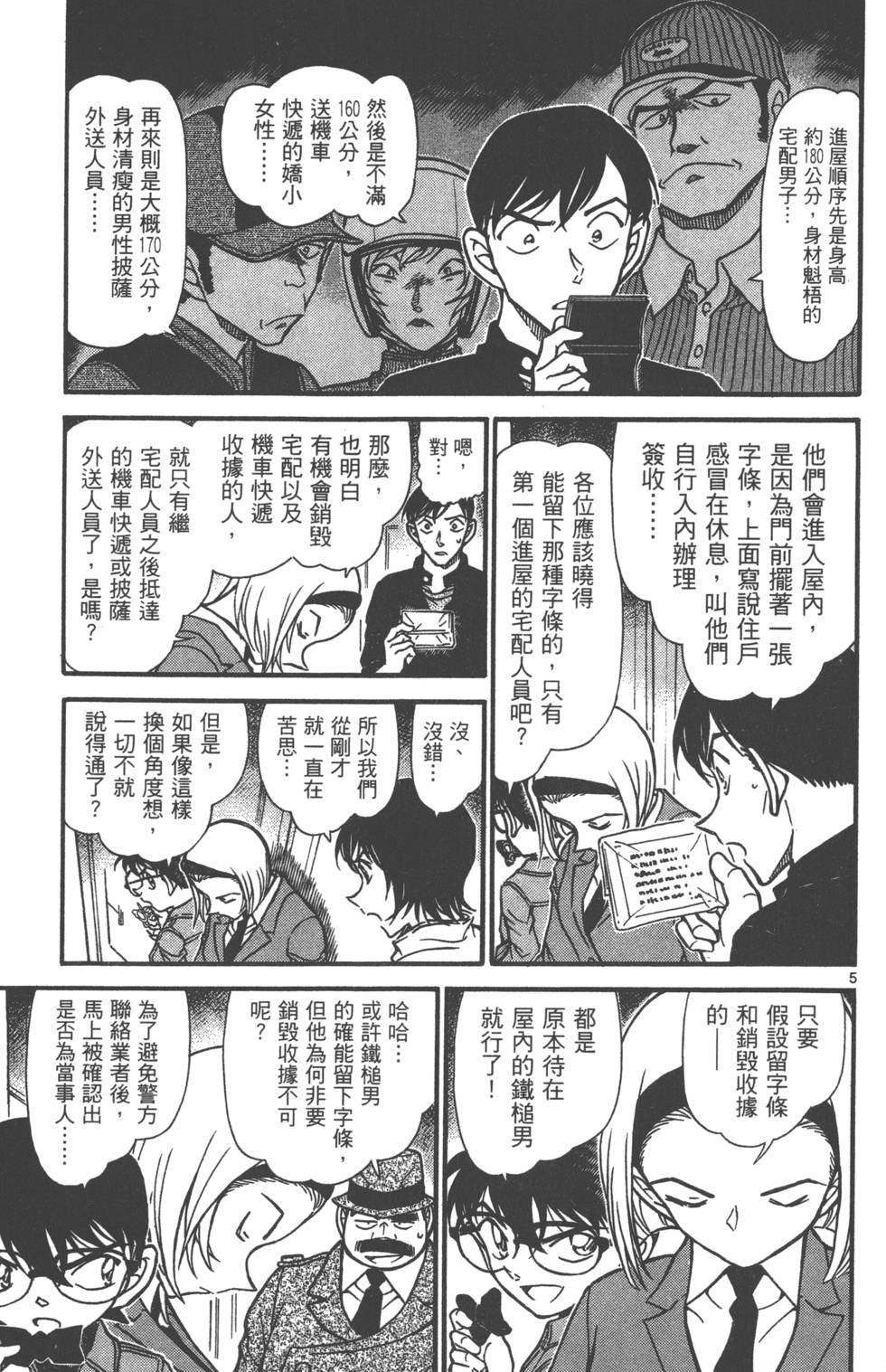 第117页