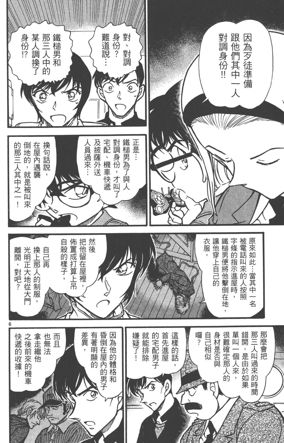 第118页