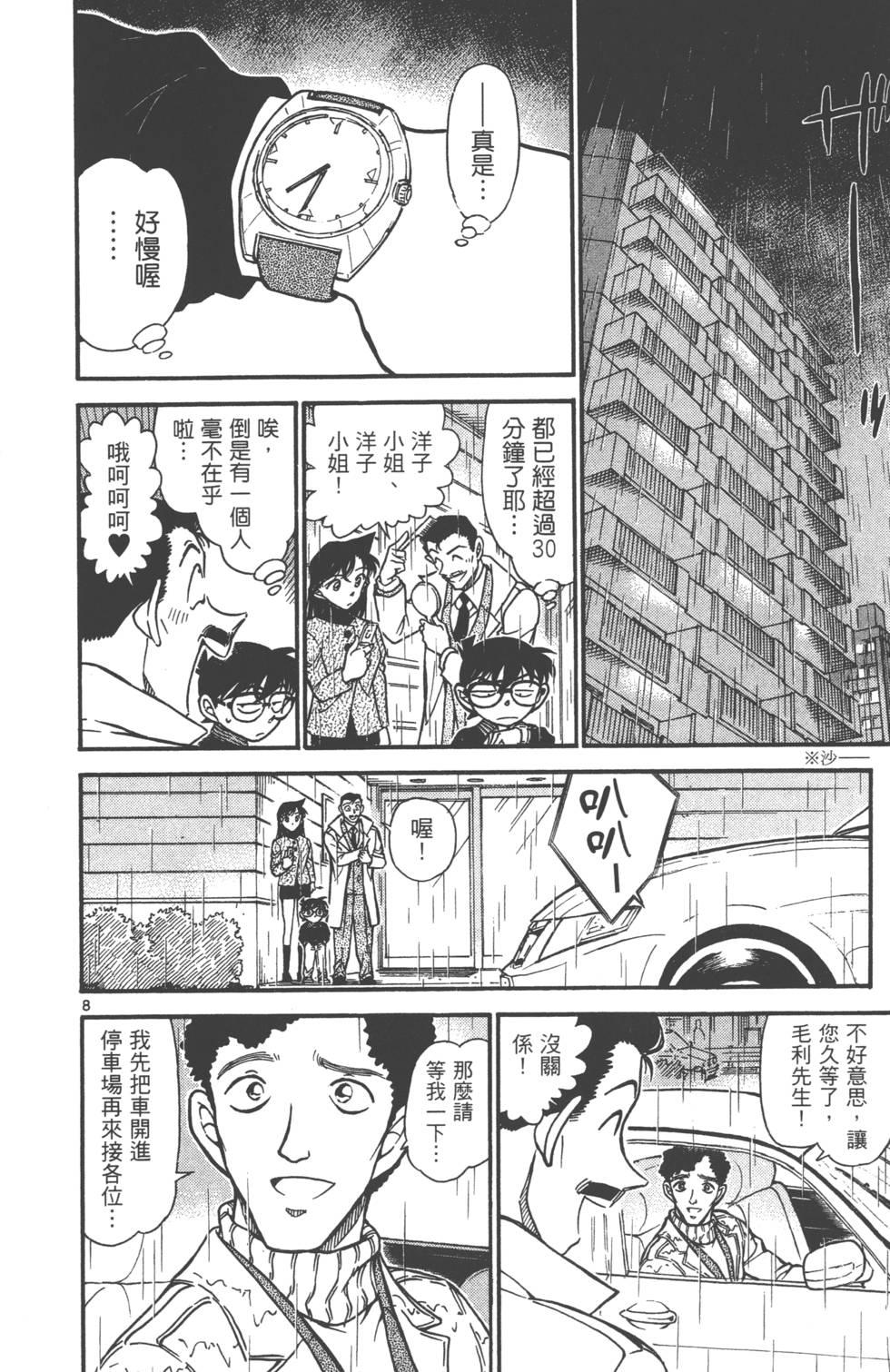第136页