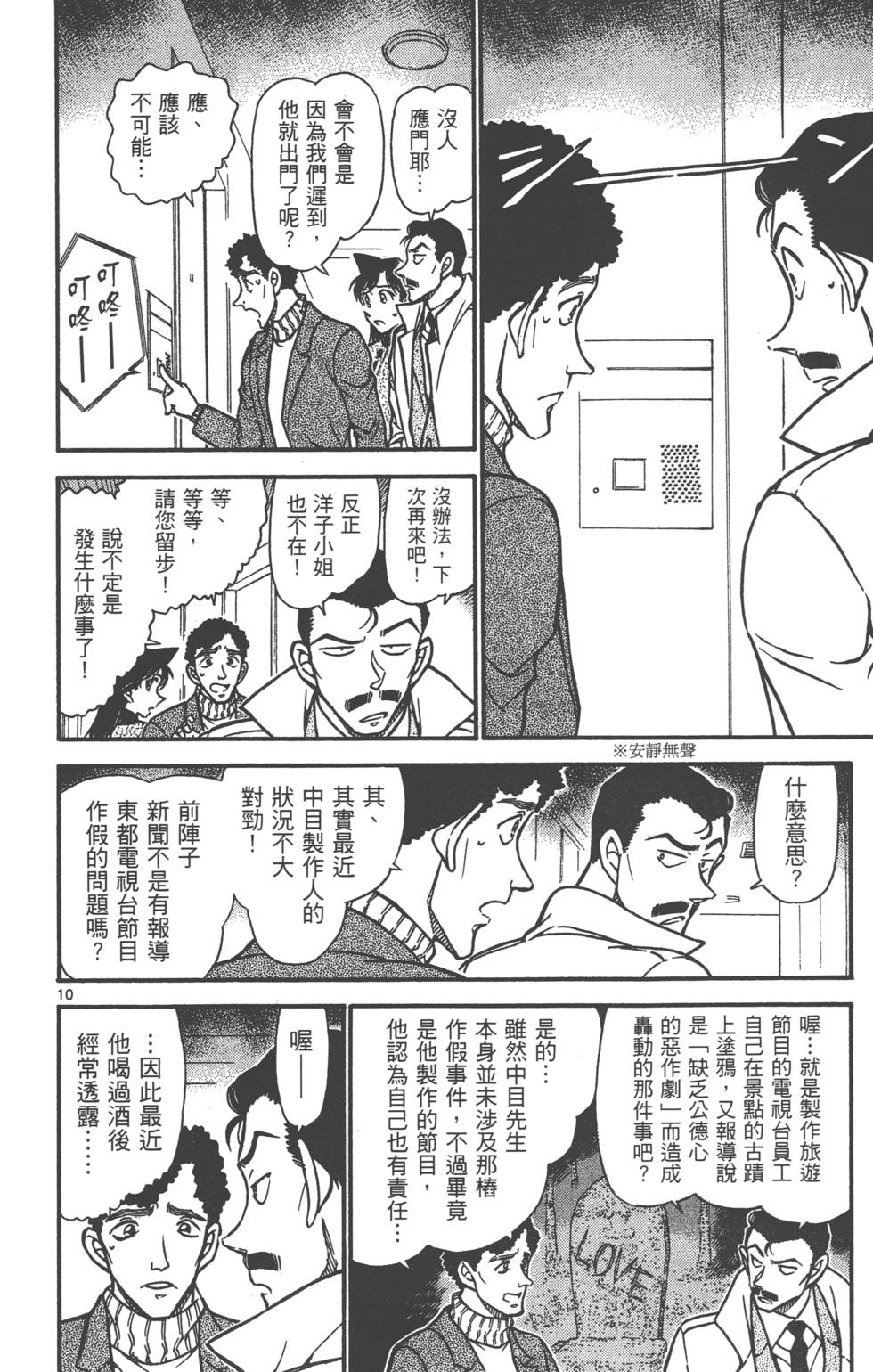 第138页