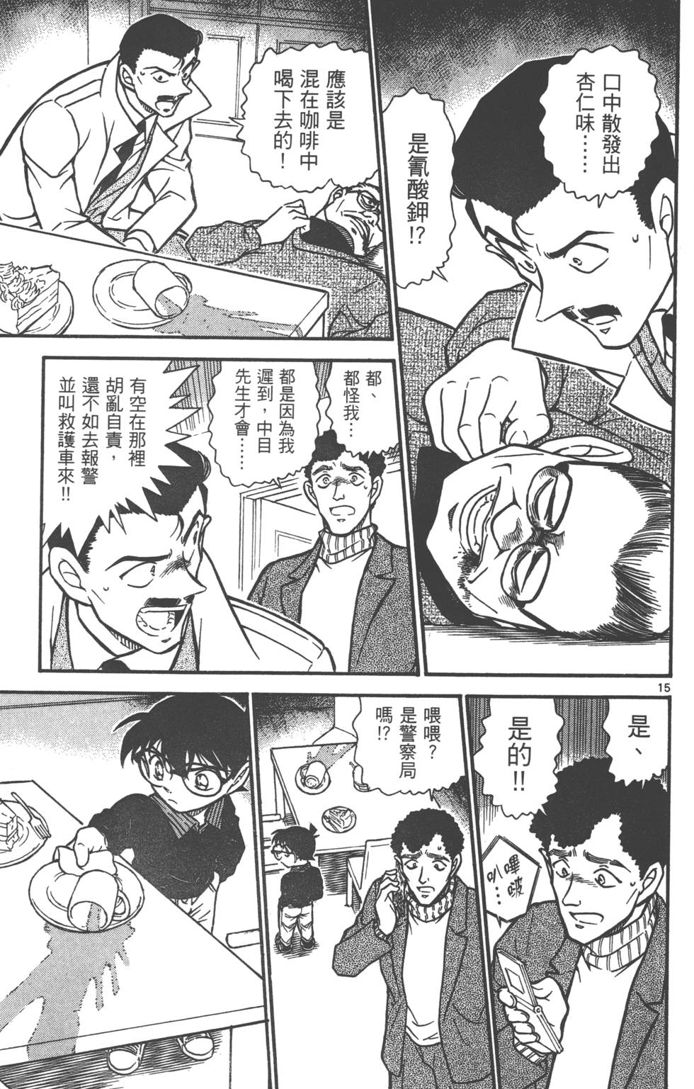 第143页