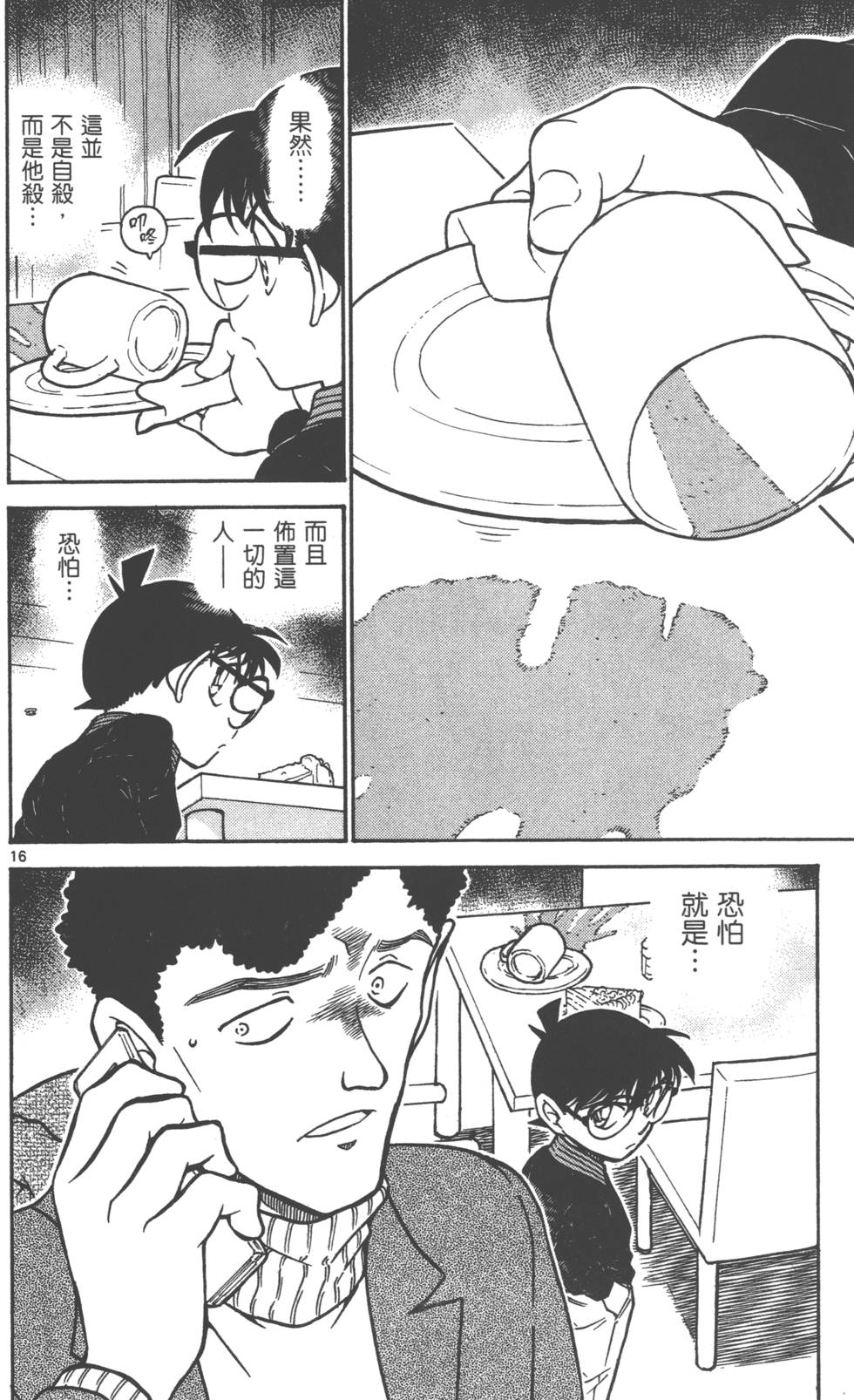 第144页