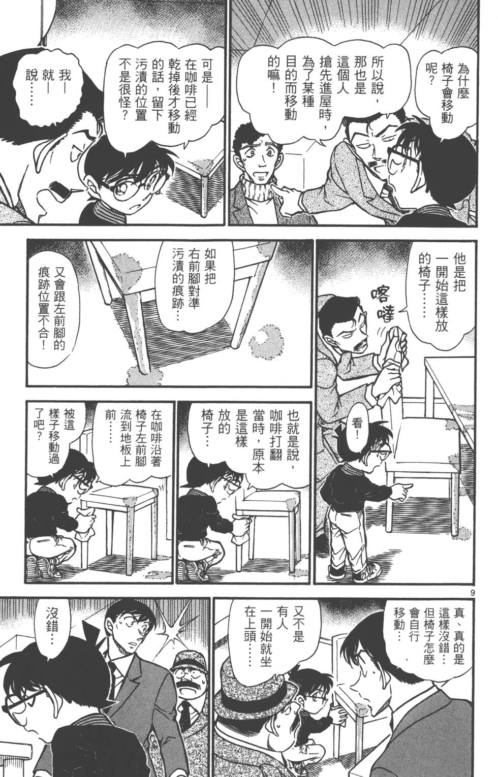 第153页