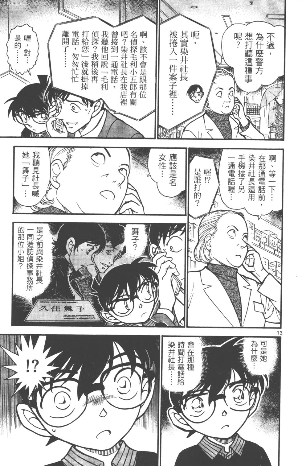 第157页